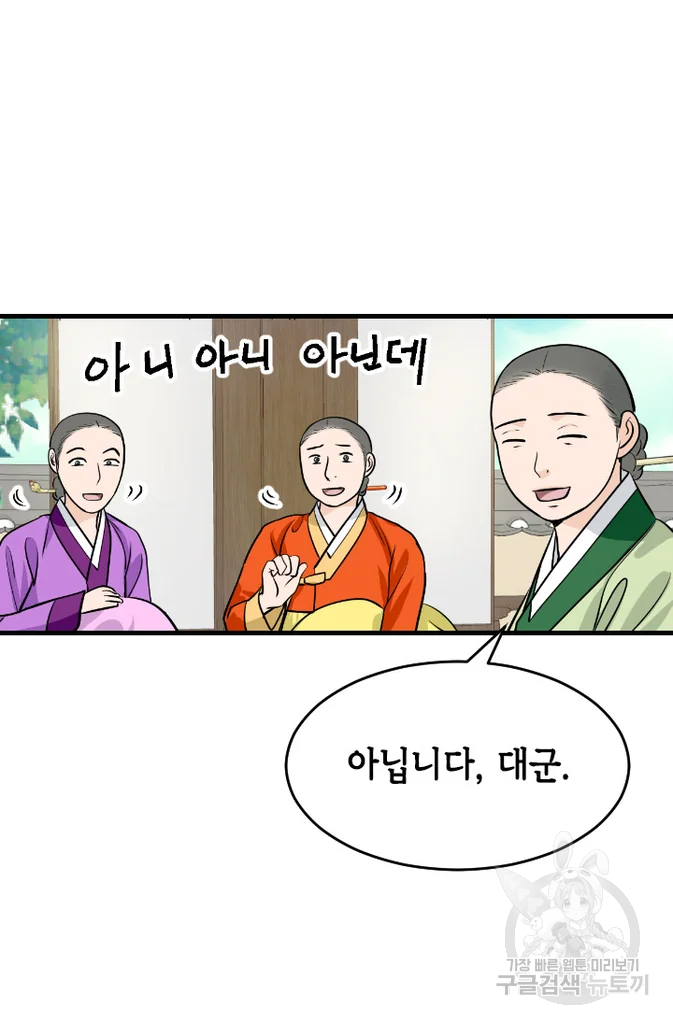 화홍 2부 20화 36