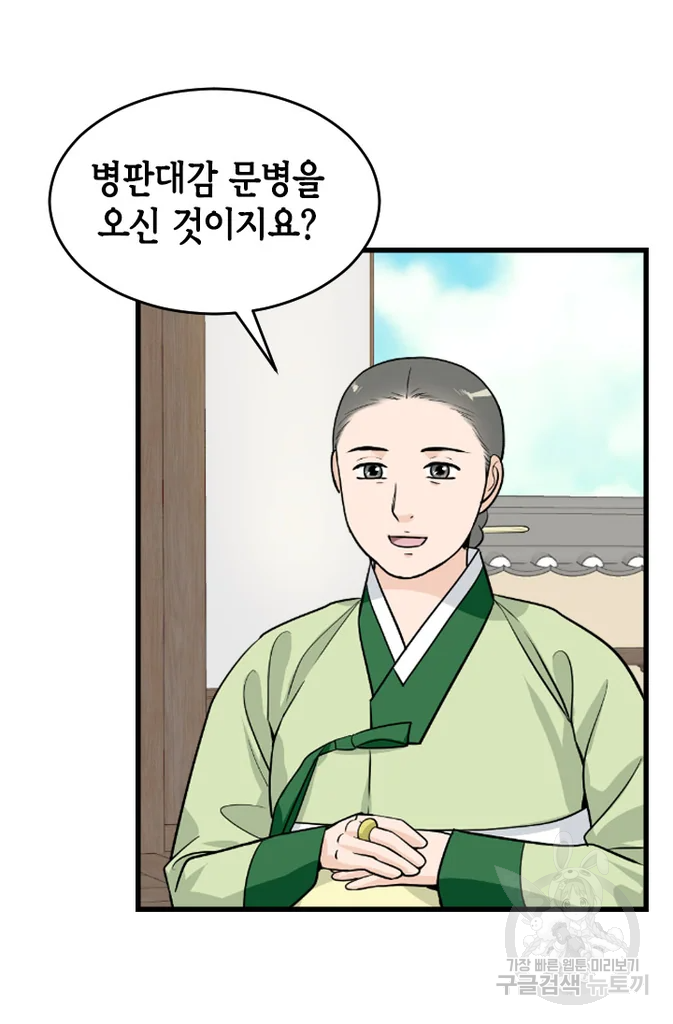 화홍 2부 20화 37