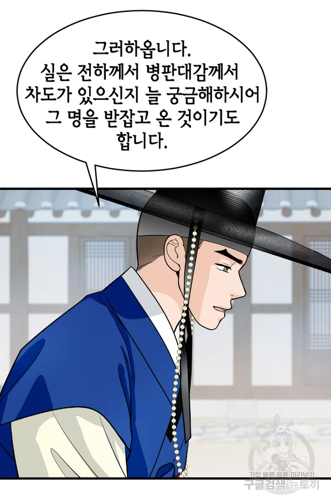 화홍 2부 20화 38