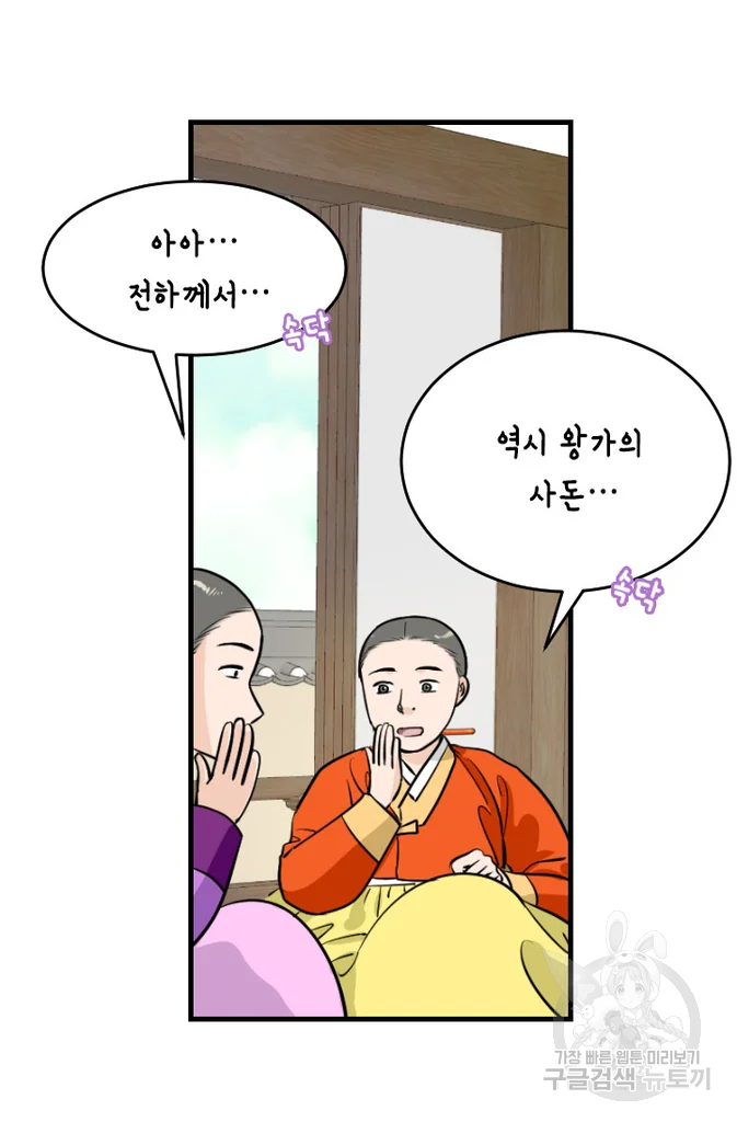 화홍 2부 20화 39