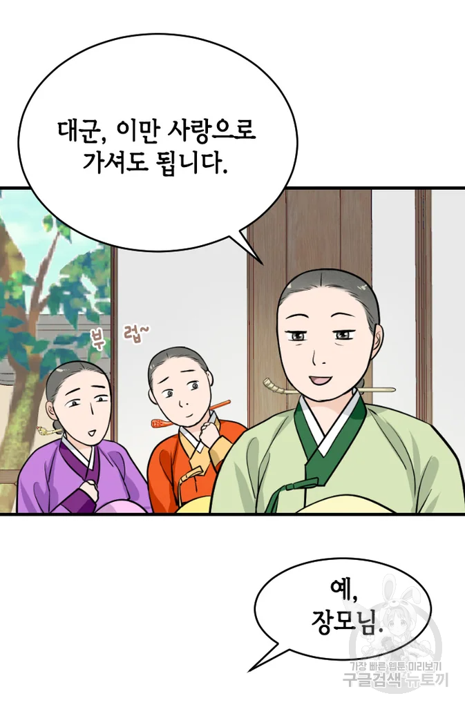 화홍 2부 20화 40