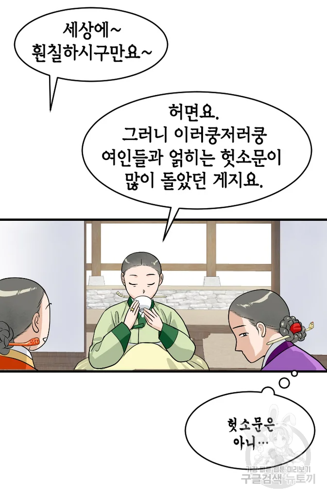 화홍 2부 20화 41