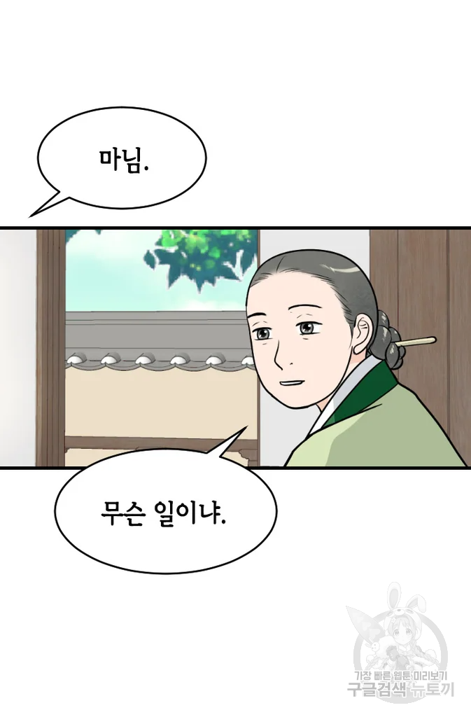 화홍 2부 20화 42