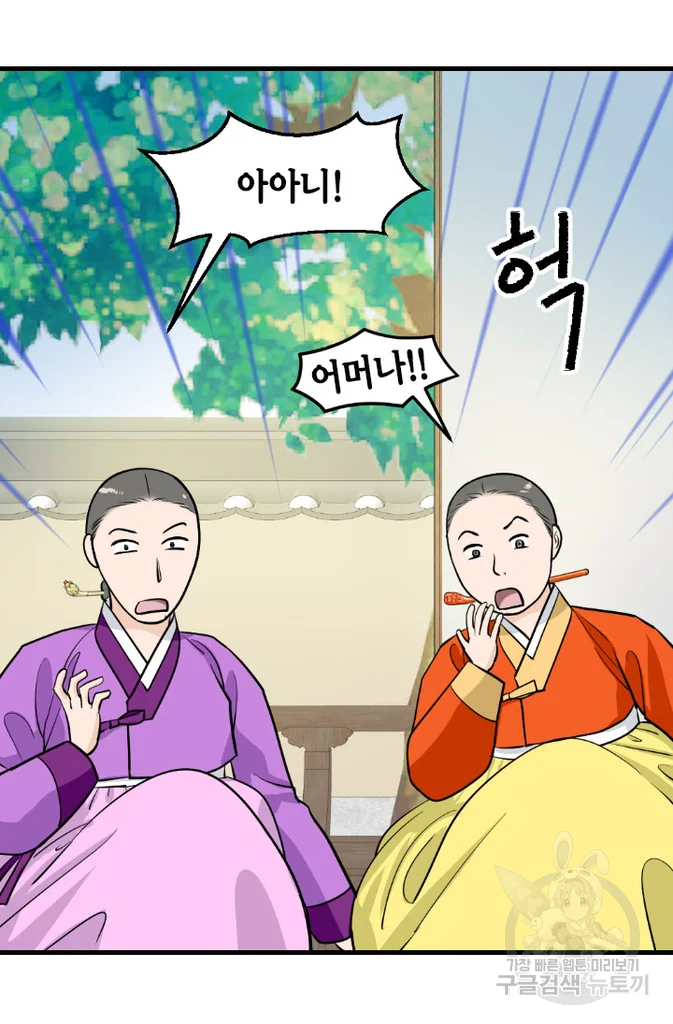 화홍 2부 20화 43