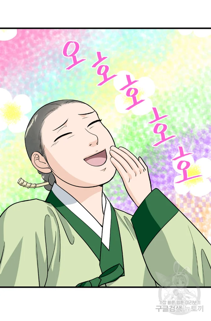 화홍 2부 20화 45