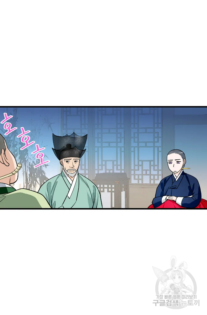 화홍 2부 20화 46