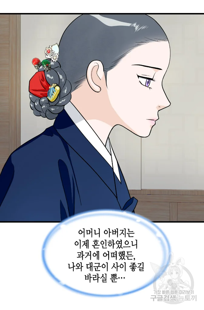 화홍 2부 20화 48