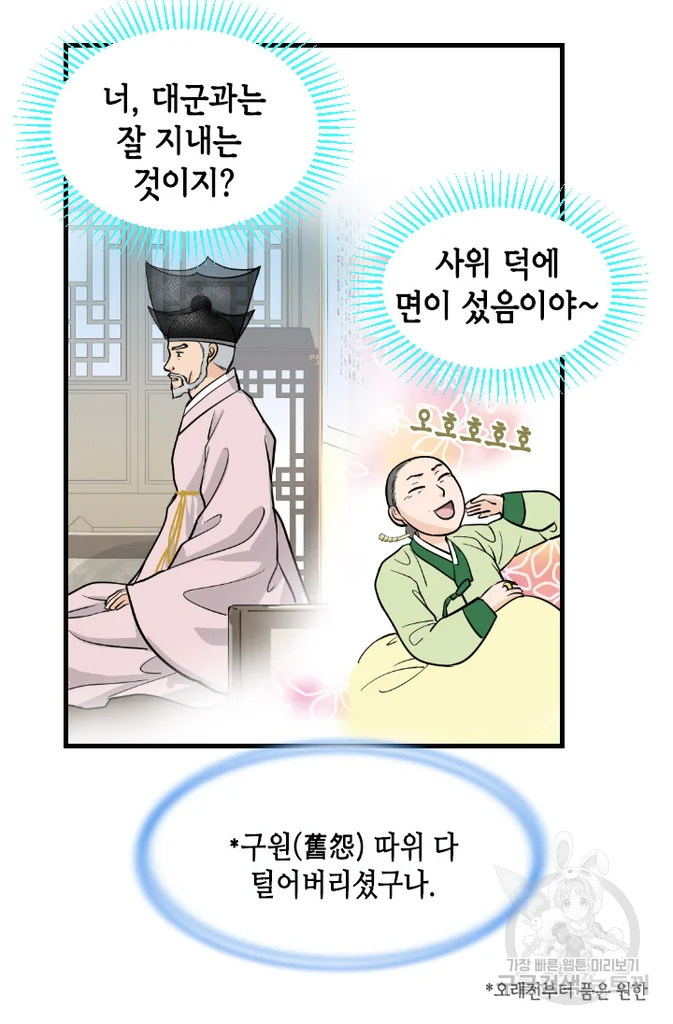 화홍 2부 20화 49