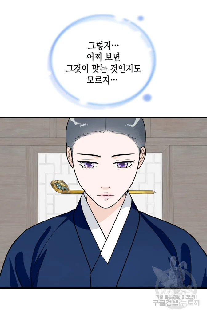 화홍 2부 20화 50