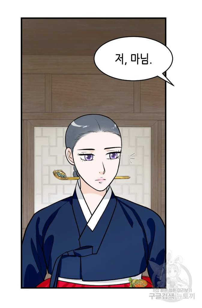 화홍 2부 20화 51