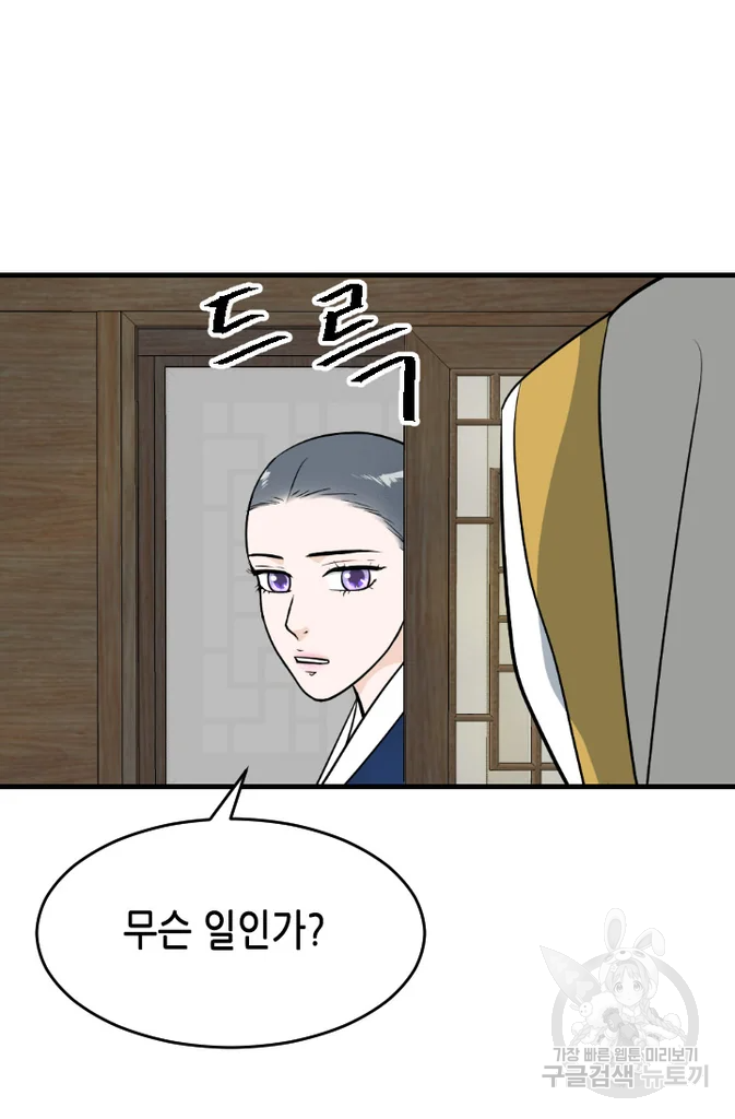 화홍 2부 20화 52
