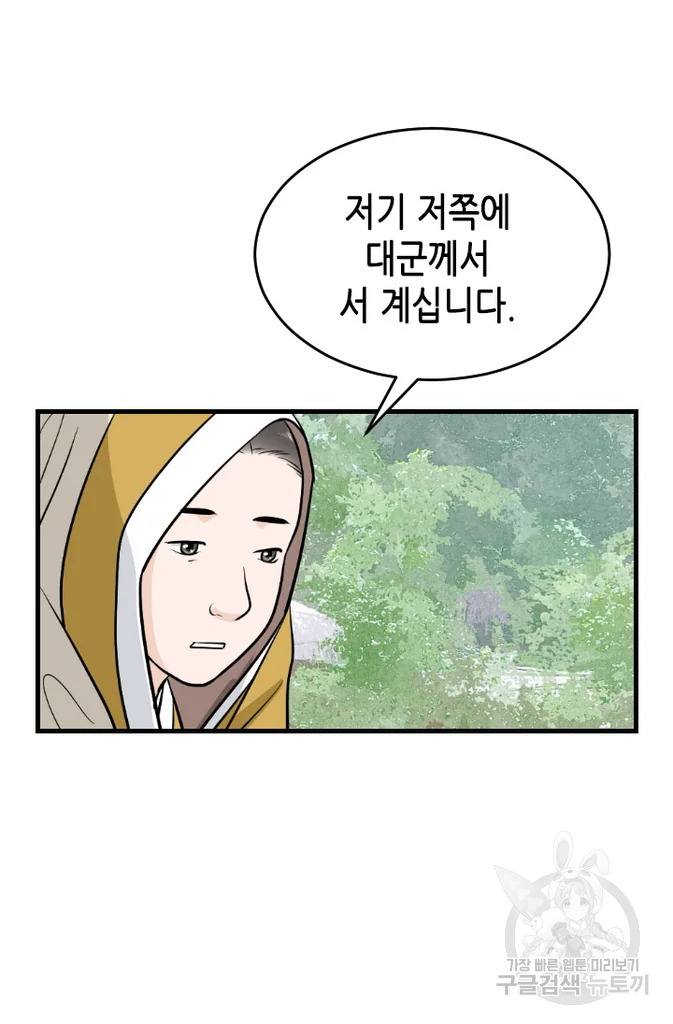 화홍 2부 20화 53
