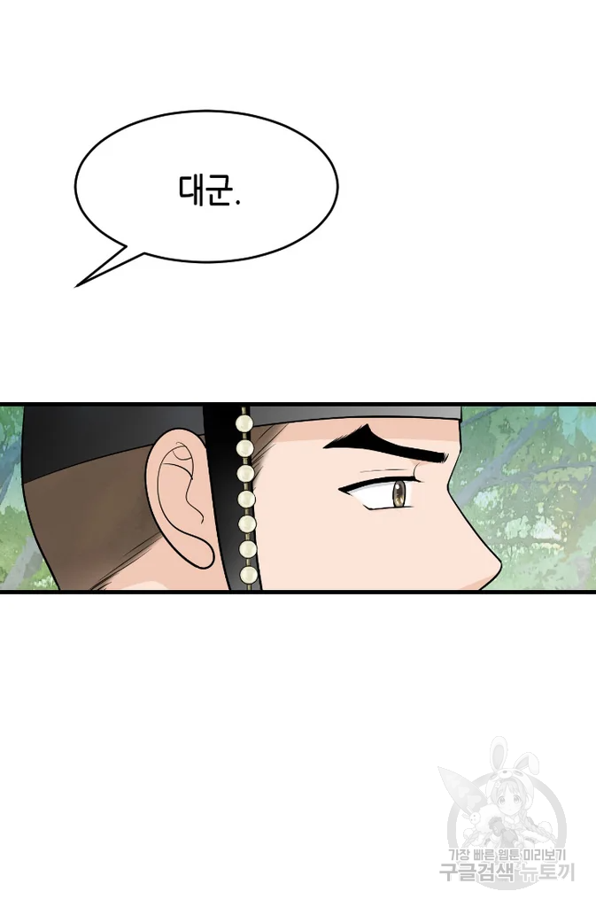 화홍 2부 20화 57