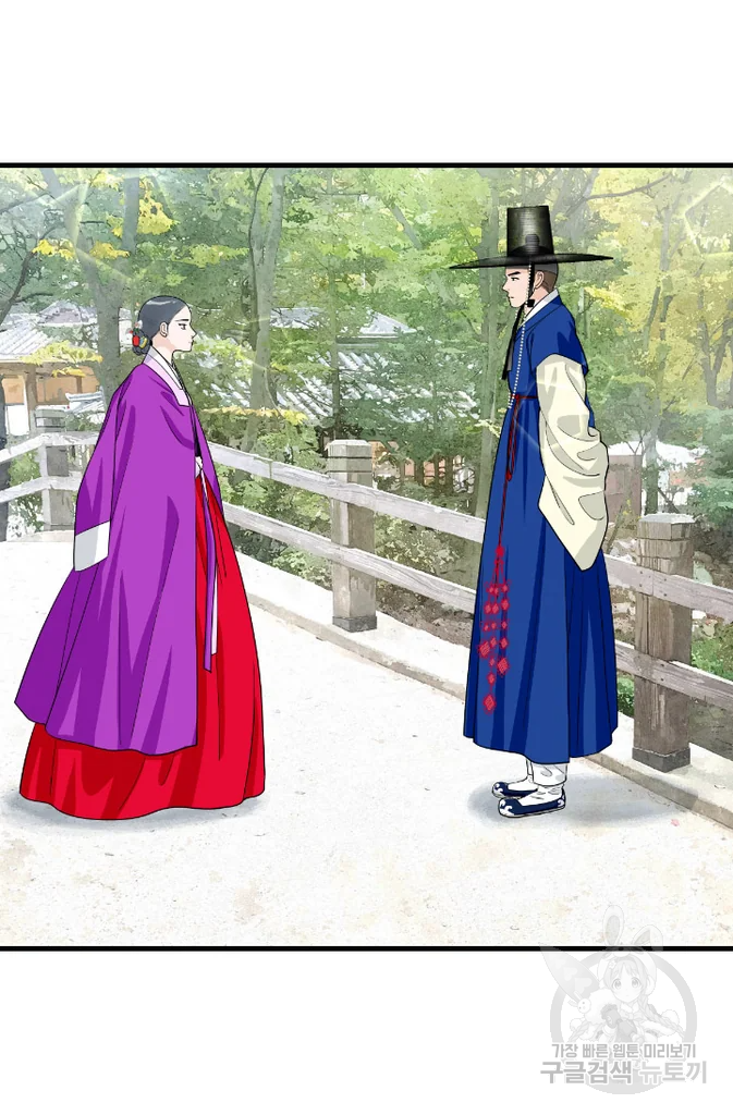 화홍 2부 20화 60