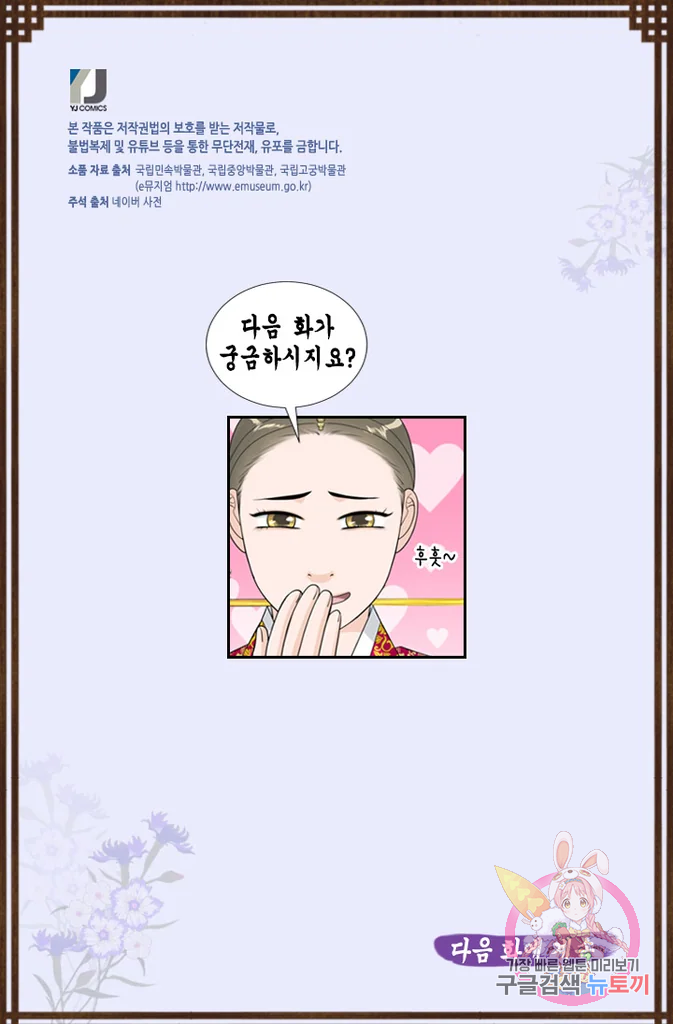 화홍 2부 20화 61