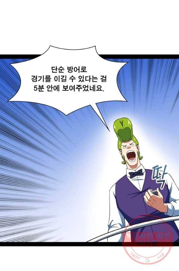 차원이동 레벨업 177화 1
