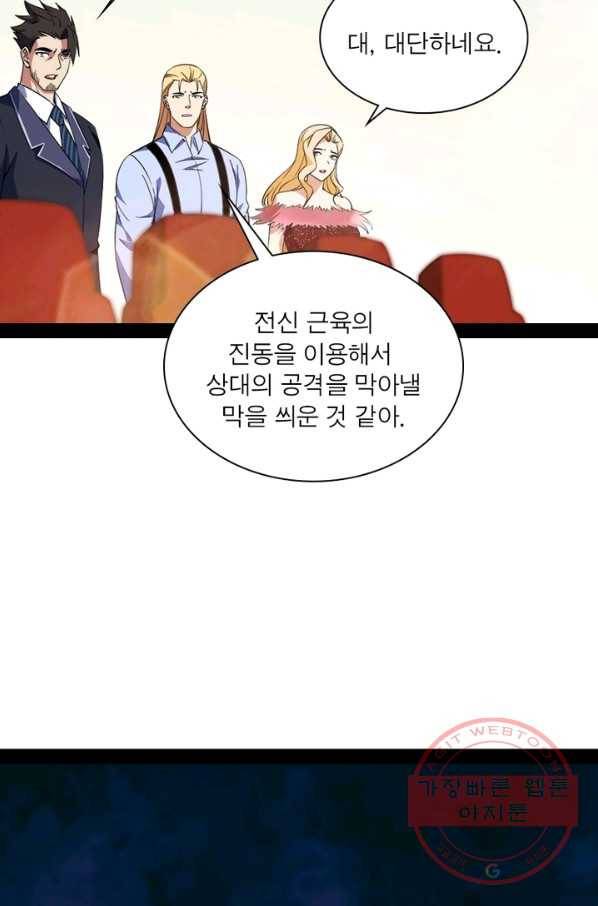 차원이동 레벨업 177화 5