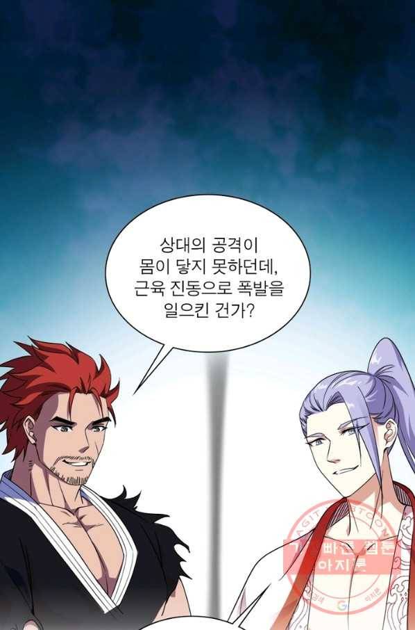 차원이동 레벨업 177화 6