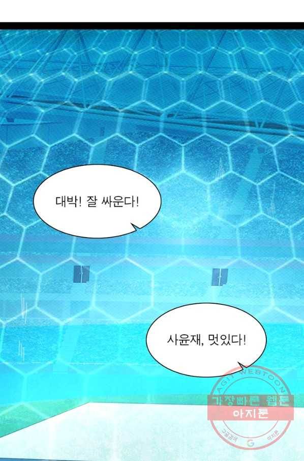 차원이동 레벨업 177화 10