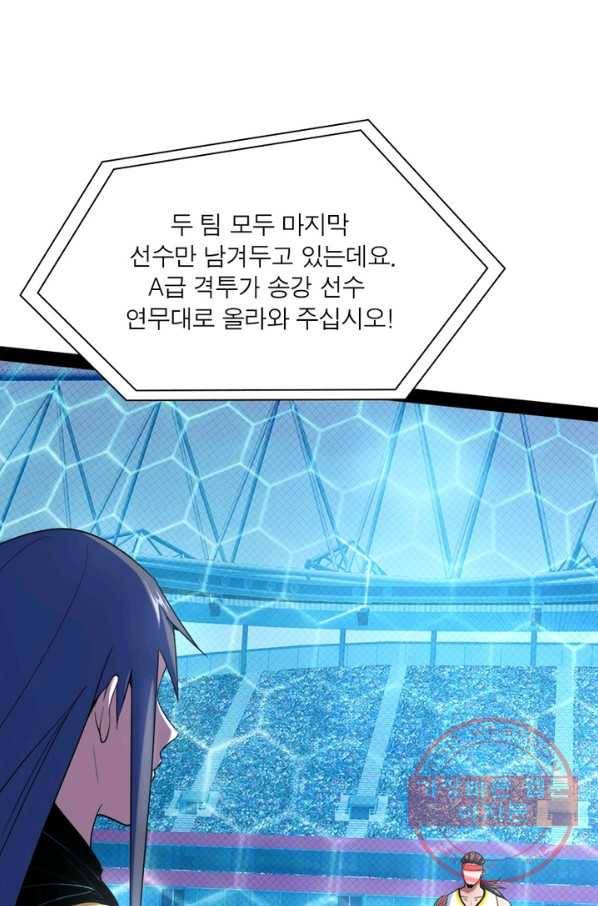차원이동 레벨업 177화 13