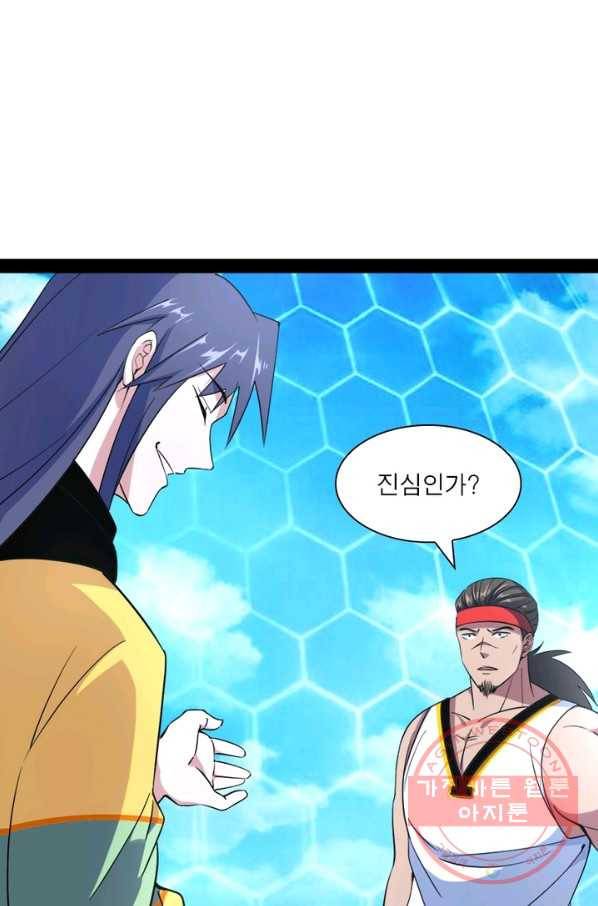차원이동 레벨업 177화 16