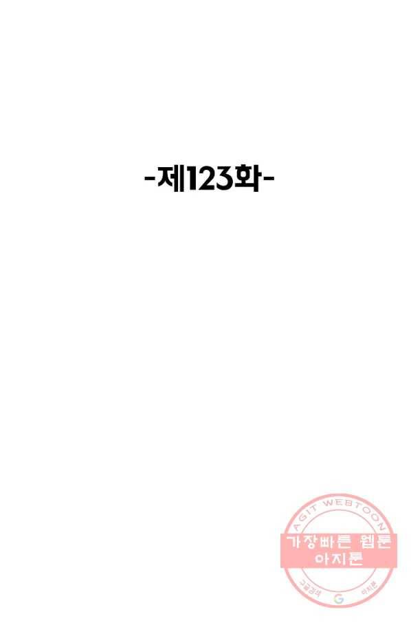 슈퍼 큐브 123화 2