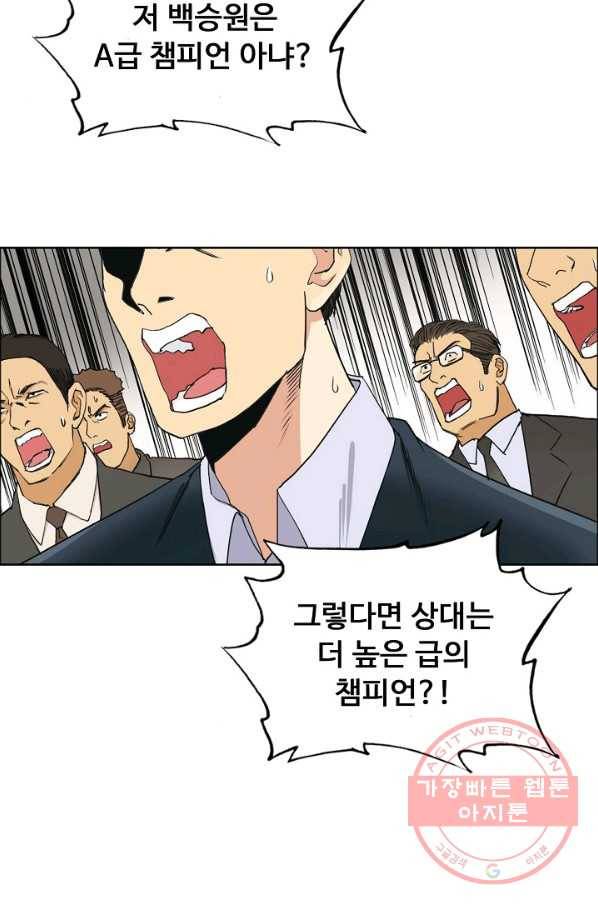 슈퍼 큐브 123화 10