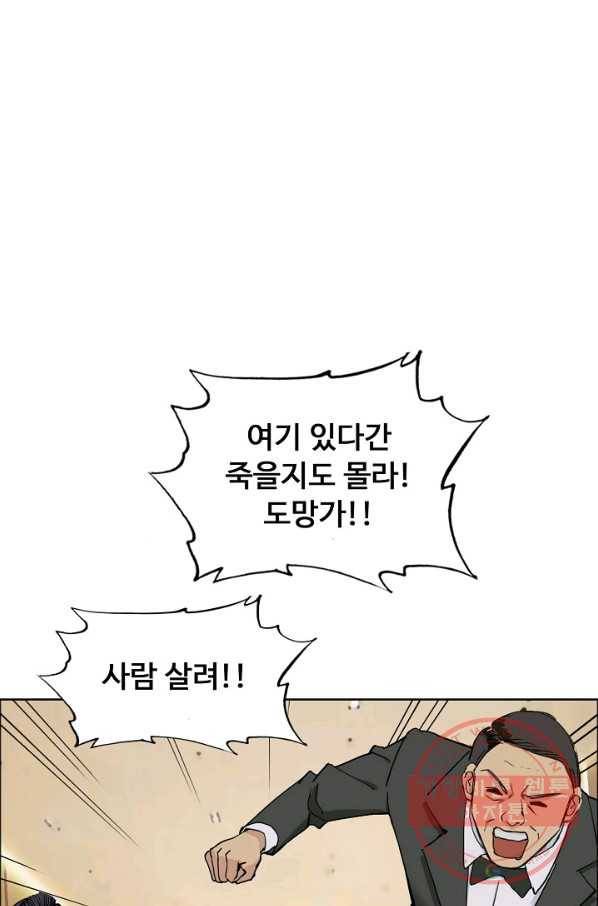 슈퍼 큐브 123화 11