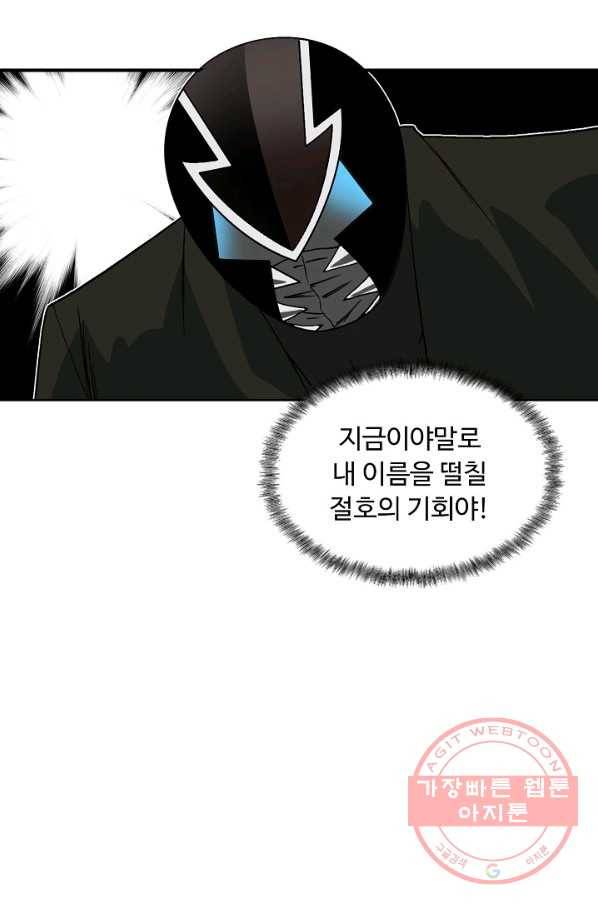 슈퍼 큐브 123화 16