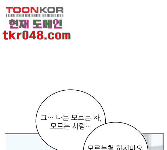 여성전용헬스장 진달래짐 52화 6