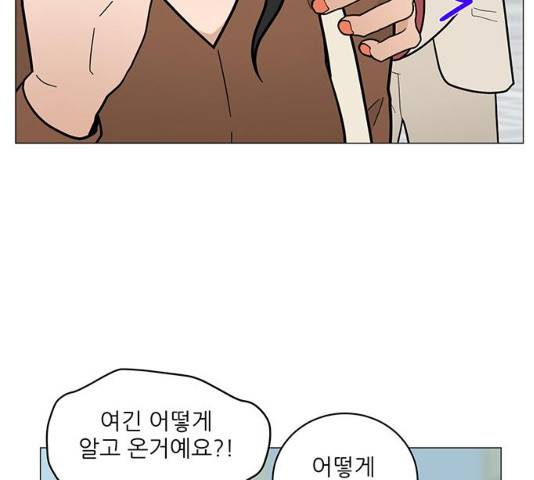 여성전용헬스장 진달래짐 52화 8