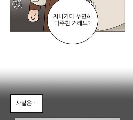 여성전용헬스장 진달래짐 52화 10