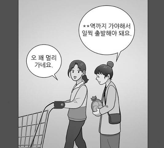 여성전용헬스장 진달래짐 52화 11