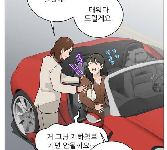 여성전용헬스장 진달래짐 52화 13