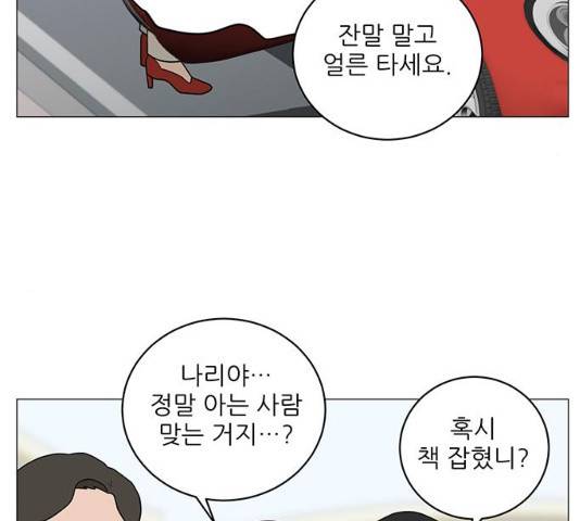 여성전용헬스장 진달래짐 52화 14