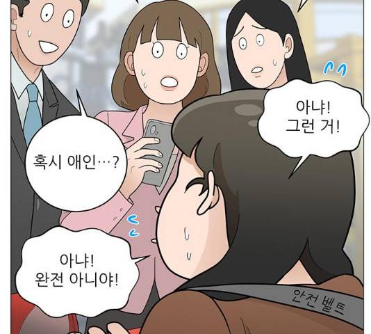 여성전용헬스장 진달래짐 52화 15