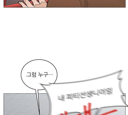 여성전용헬스장 진달래짐 52화 16