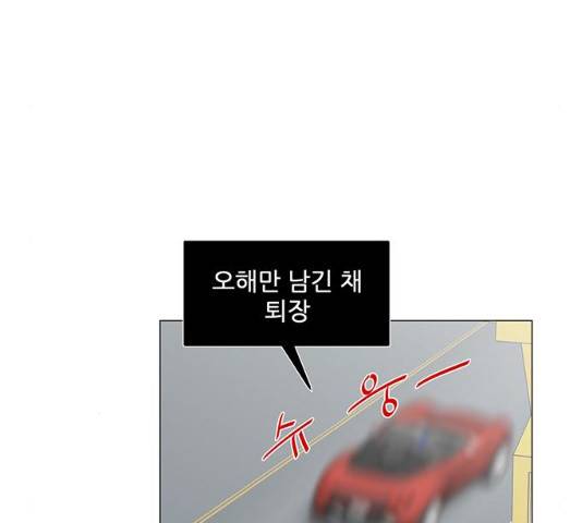여성전용헬스장 진달래짐 52화 18