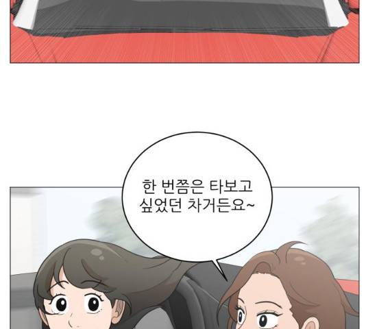 여성전용헬스장 진달래짐 52화 24