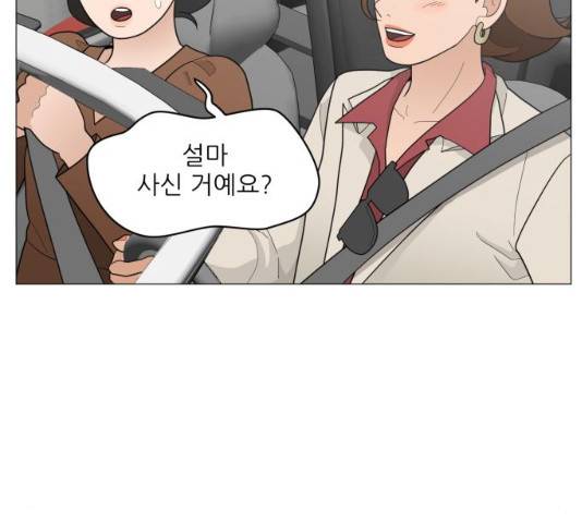여성전용헬스장 진달래짐 52화 25
