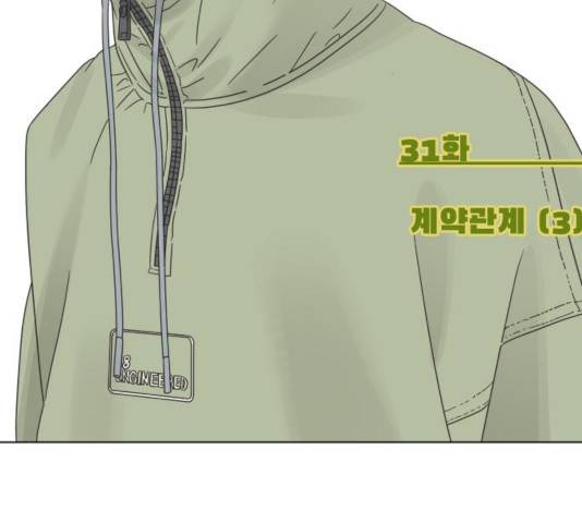 그들이 사귀는 세상 31화 3