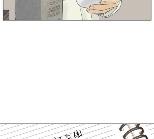 그들이 사귀는 세상 31화 17