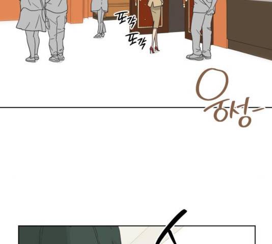 그들이 사귀는 세상 31화 27