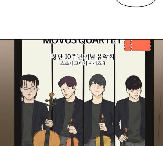 그들이 사귀는 세상 31화 35