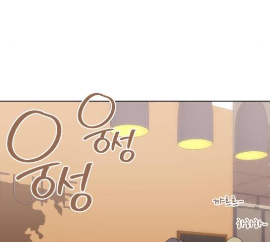 그들이 사귀는 세상 31화 41