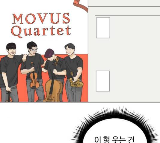 그들이 사귀는 세상 31화 44