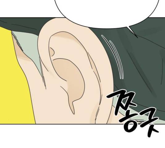 그들이 사귀는 세상 31화 49