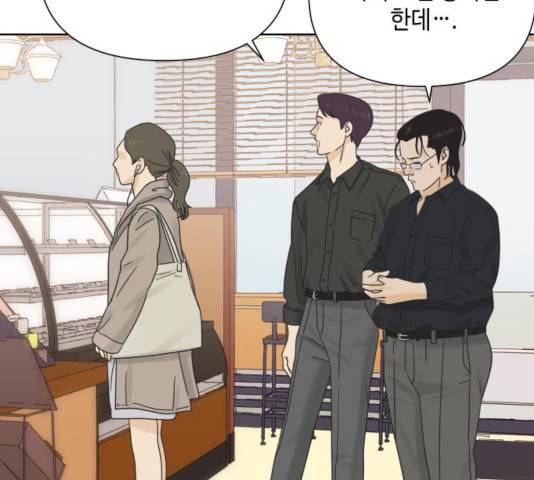 그들이 사귀는 세상 31화 51