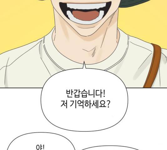 그들이 사귀는 세상 31화 56