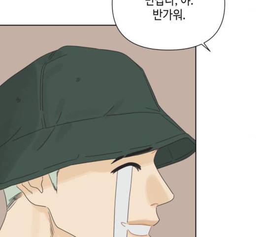 그들이 사귀는 세상 31화 59